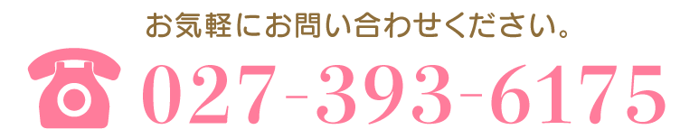 電話番号